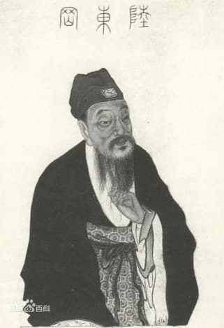 Lu Yu statue
